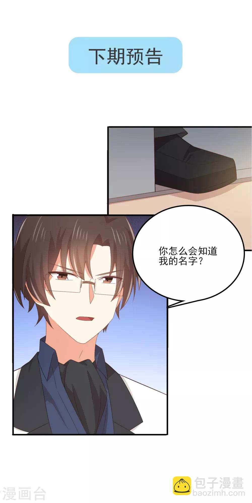 第135话 来自一个女病人的委托-第138话