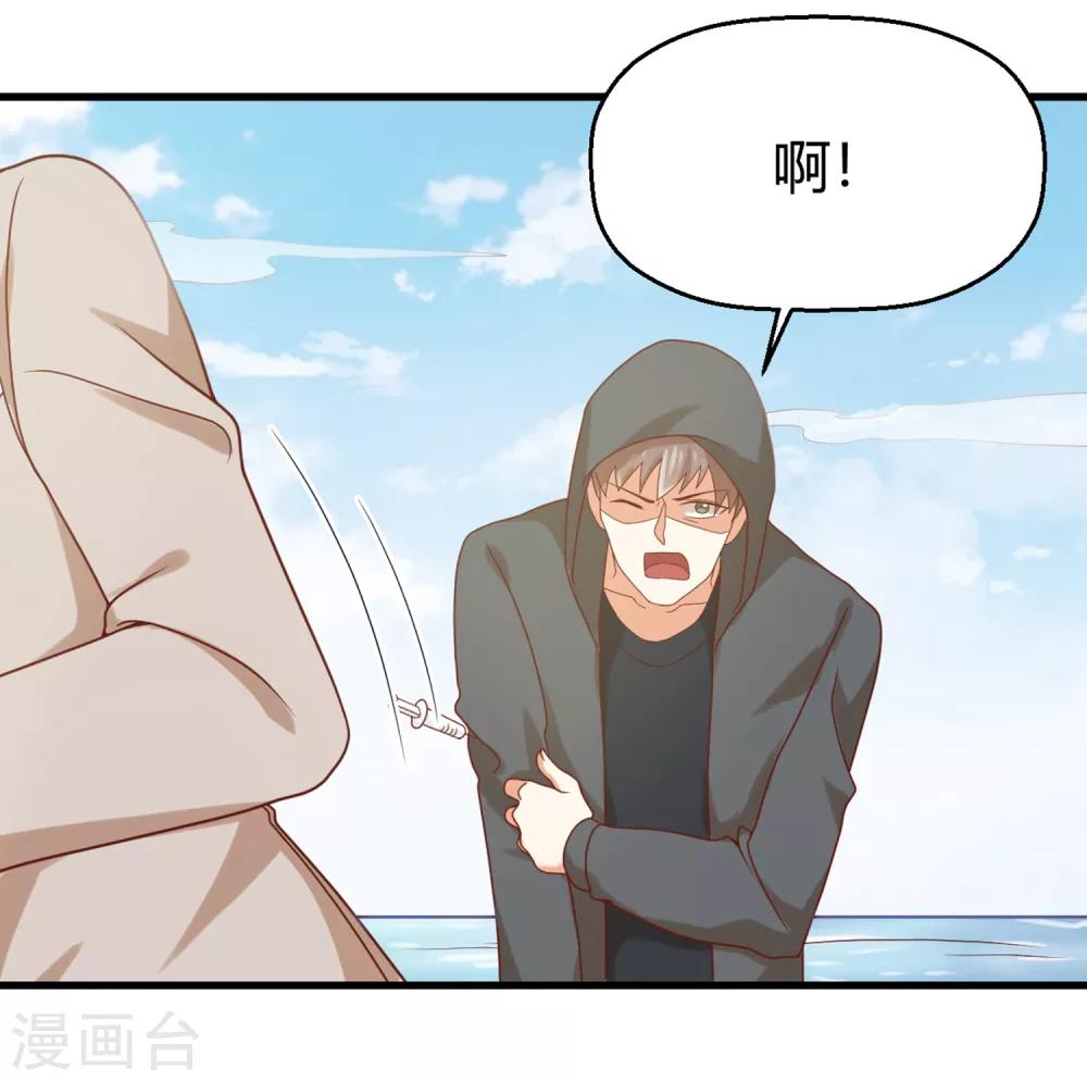 第135话 来自一个女病人的委托-第138话