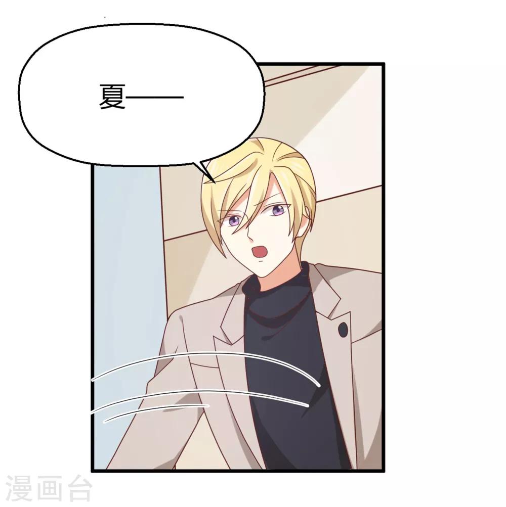 第137话 你是不是认识她？-第140话