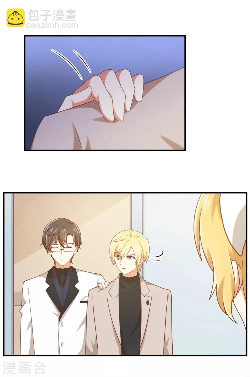 第137话 你是不是认识她？-第140话