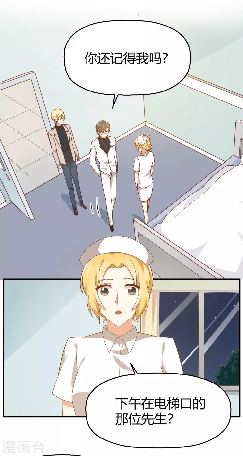 第137话 你是不是认识她？-第140话