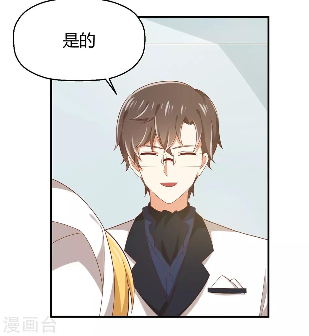 第137话 你是不是认识她？-第140话