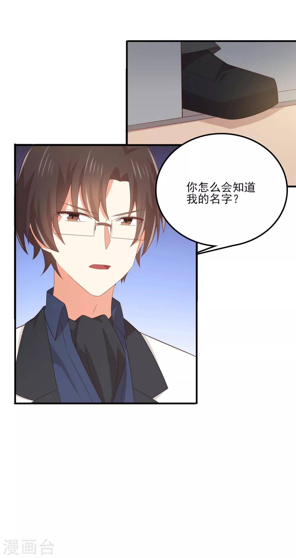 第137话 你是不是认识她？-第140话