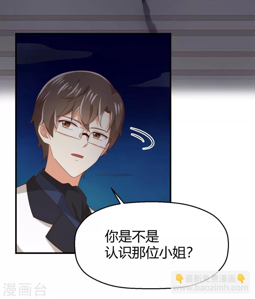 第137话 你是不是认识她？-第140话