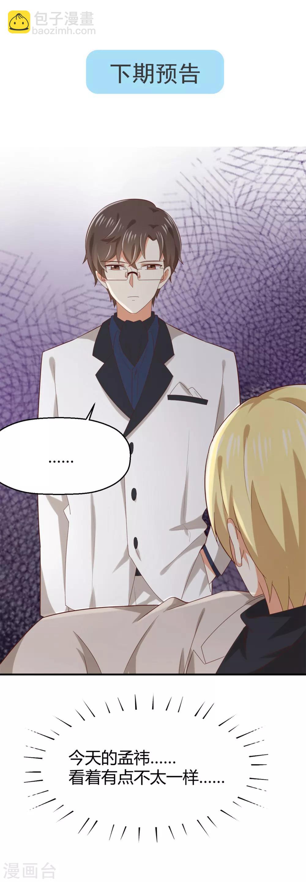 第137话 你是不是认识她？-第140话