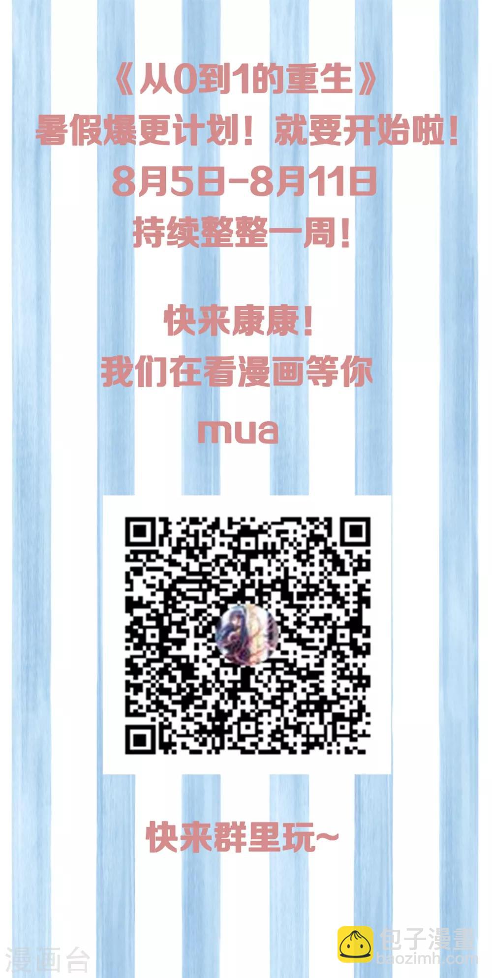 第137话 你是不是认识她？-第140话