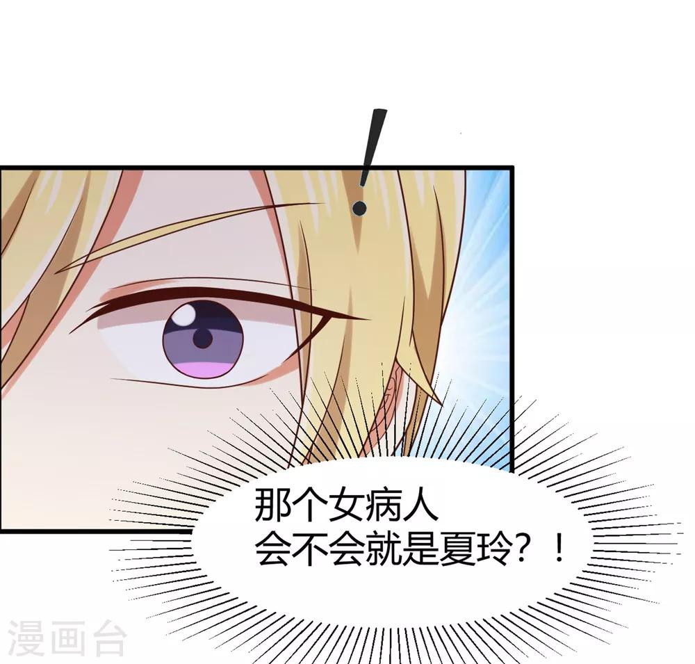 第137话 你是不是认识她？-第140话