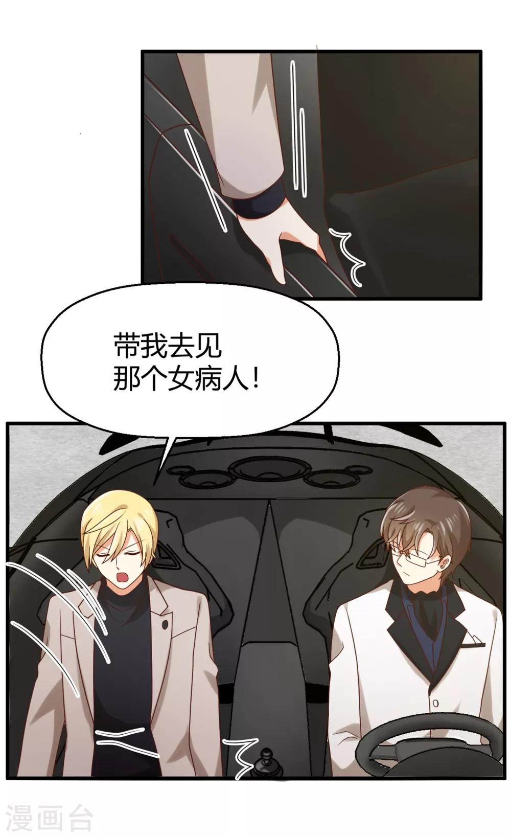 第137话 你是不是认识她？-第140话