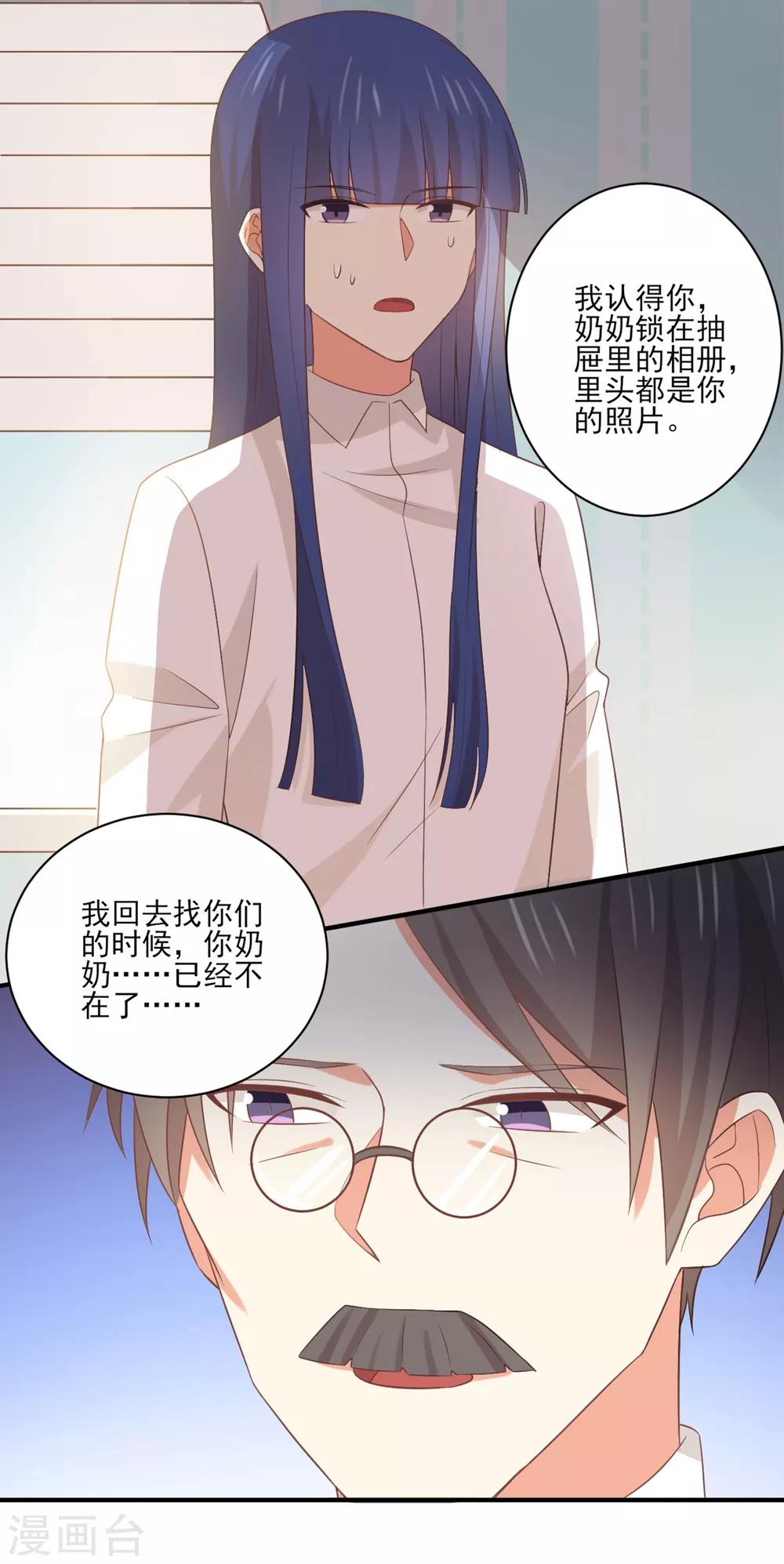 第139话 谢谢你救我-第142话