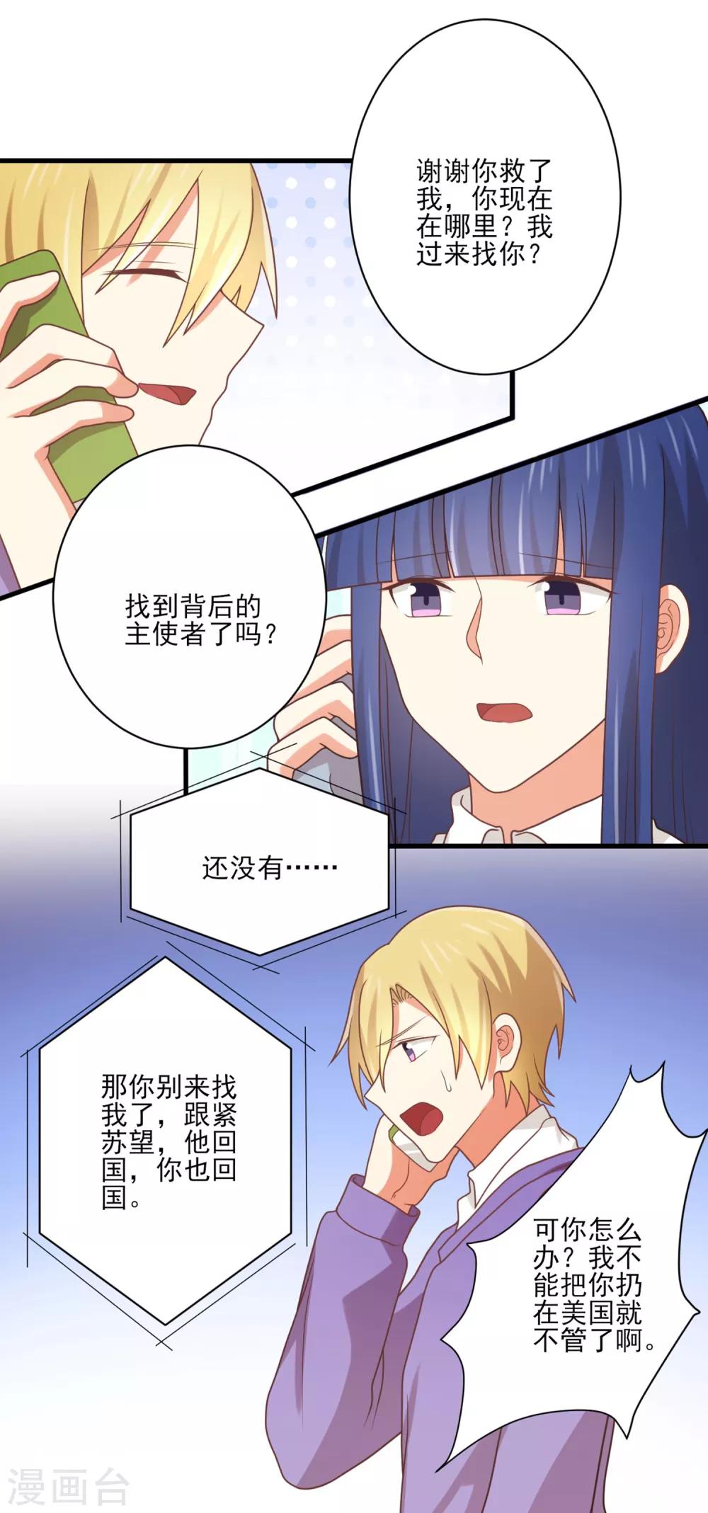 第139话 谢谢你救我-第142话