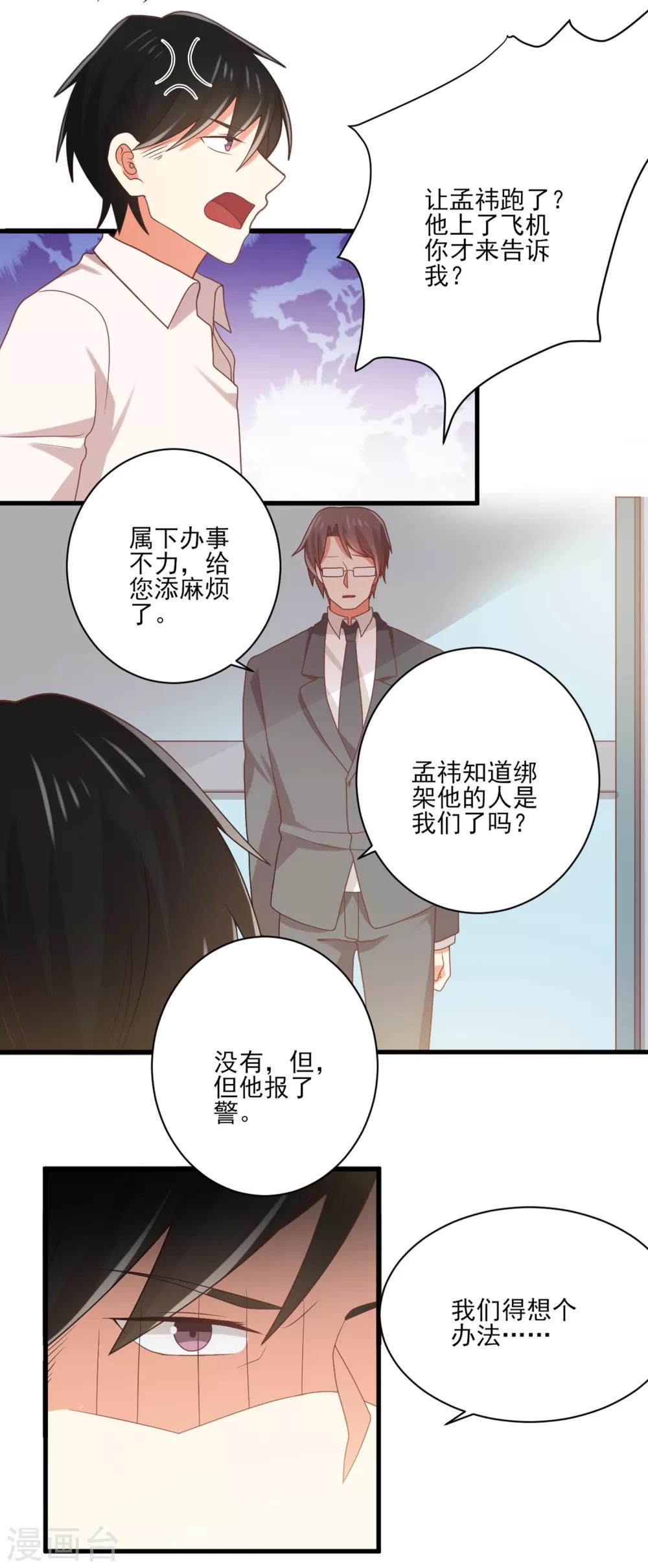 第139话 谢谢你救我-第142话