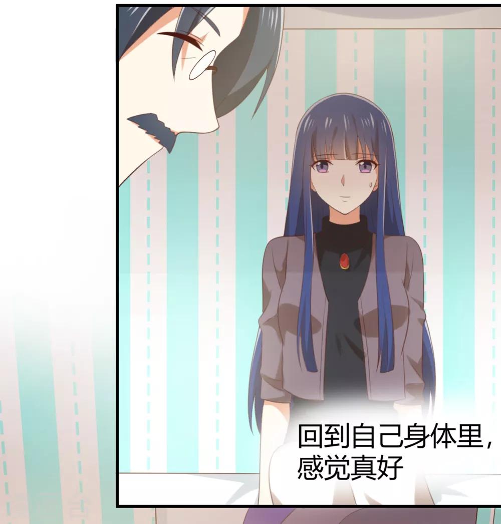 第139话 谢谢你救我-第142话