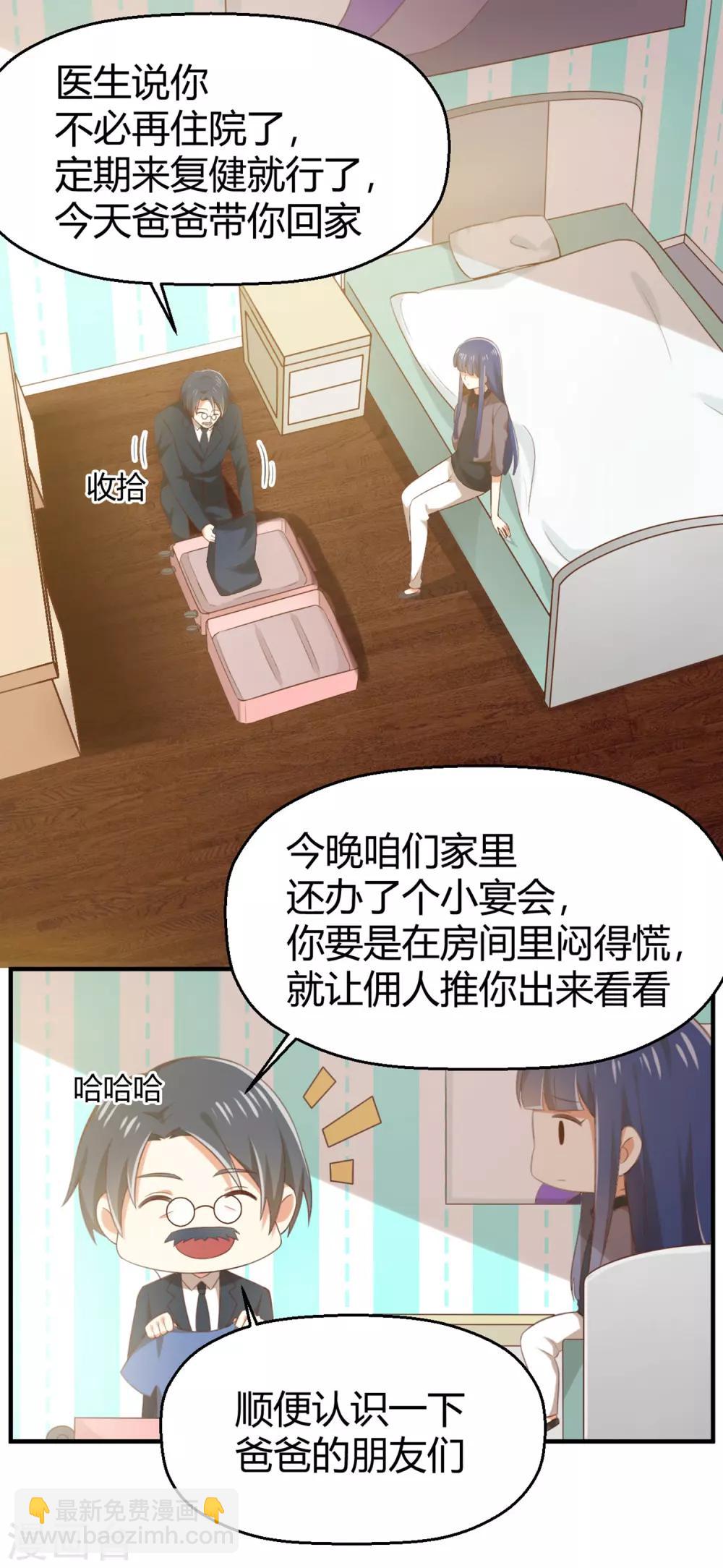 第139话 谢谢你救我-第142话