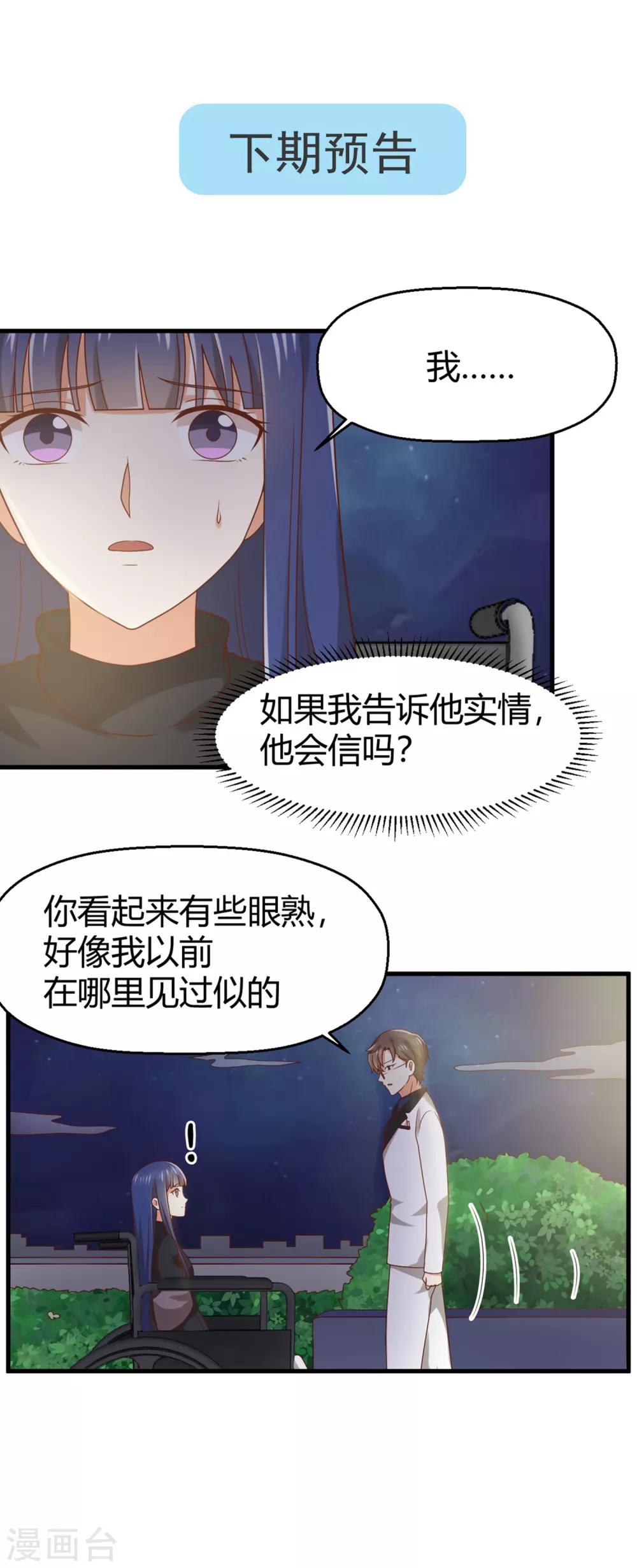 第139话 谢谢你救我-第142话