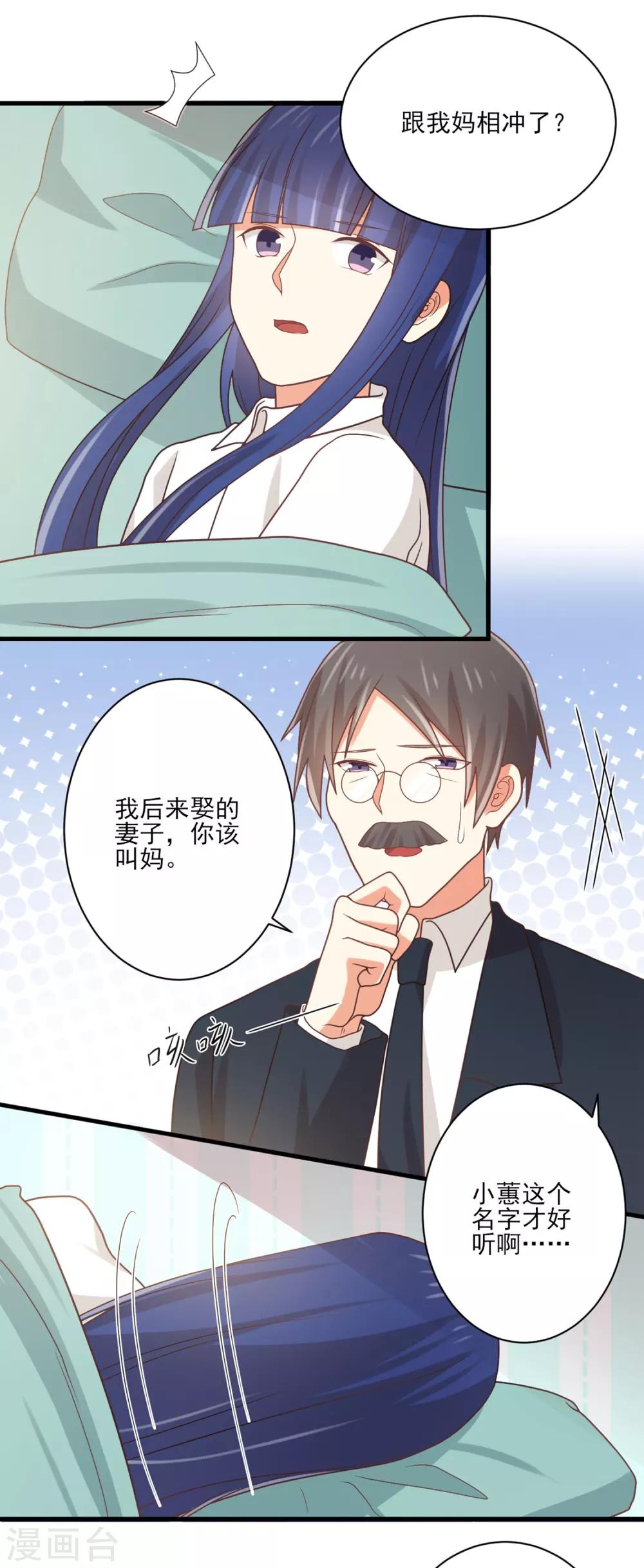 第139话 谢谢你救我-第142话