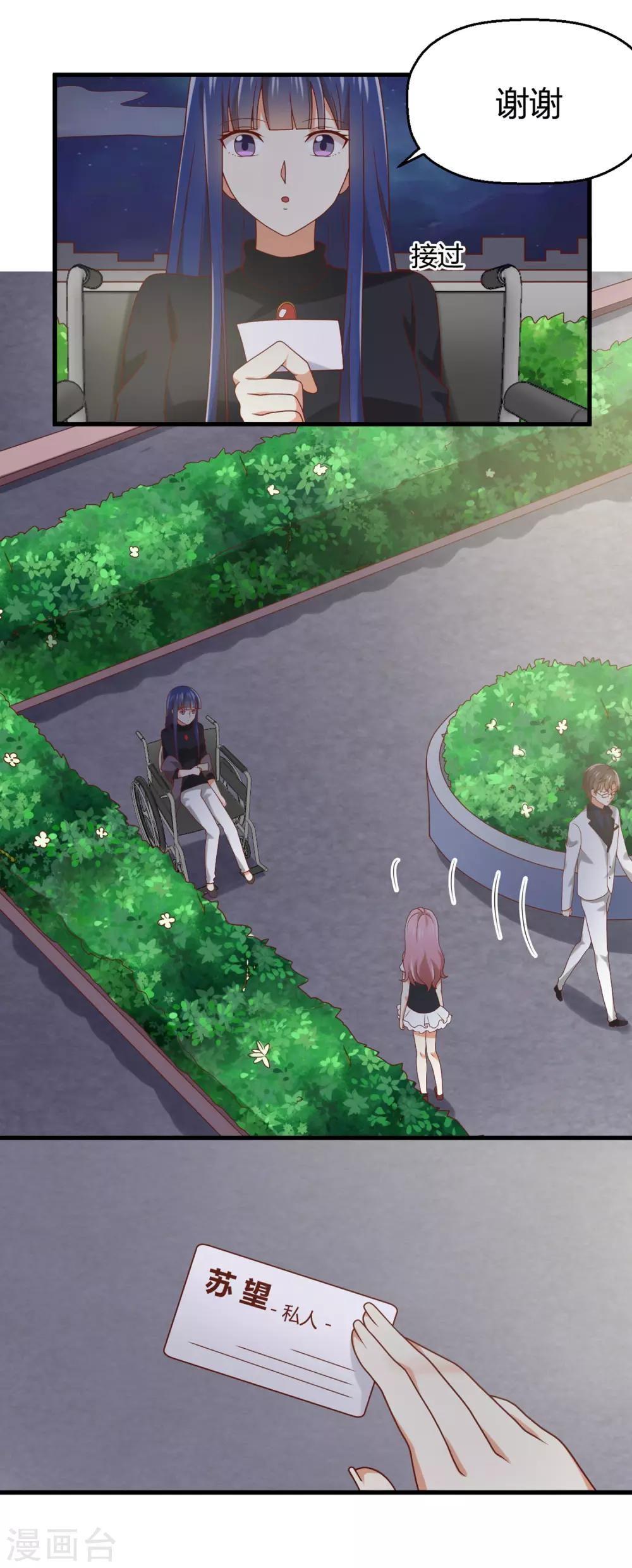 第141话 你这个不要脸的狐狸精！-第144话