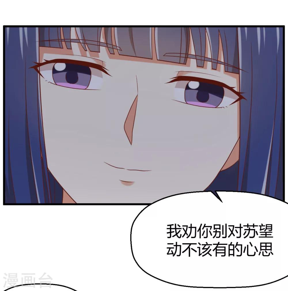 第141话 你这个不要脸的狐狸精！-第144话