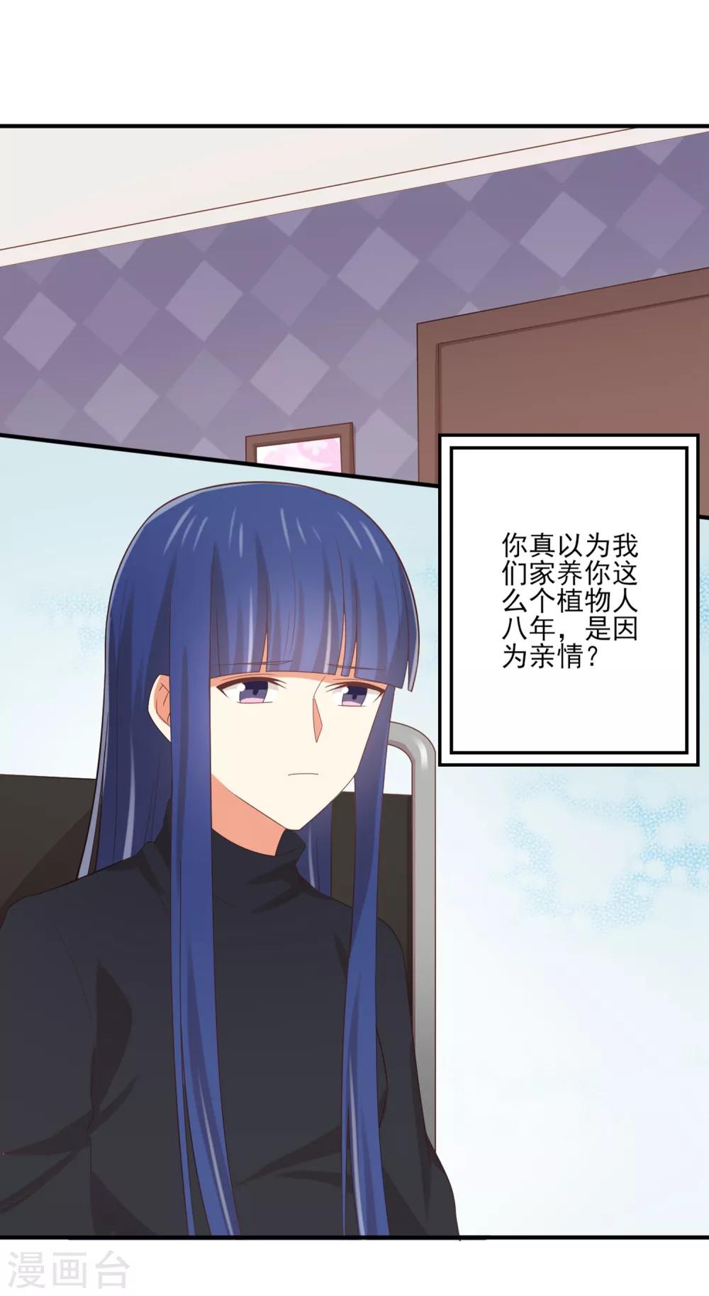 第141话 你这个不要脸的狐狸精！-第144话