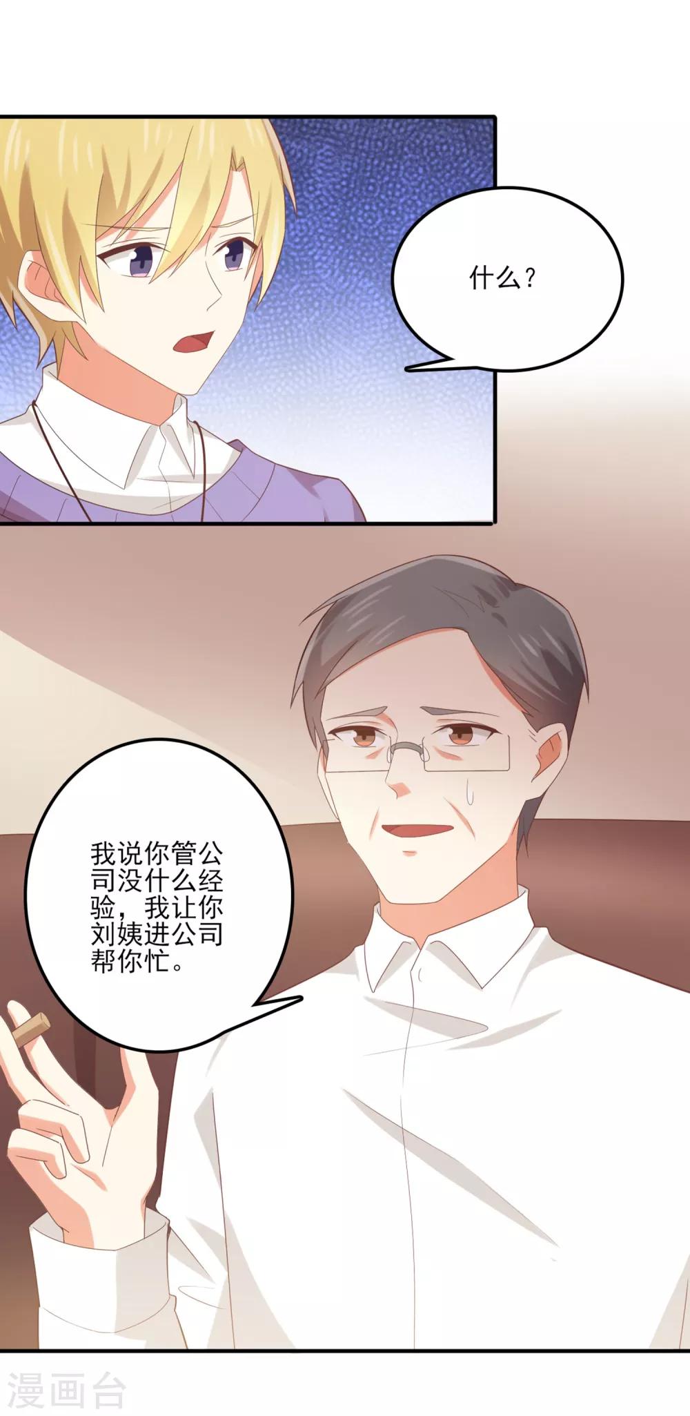 第141话 你这个不要脸的狐狸精！-第144话