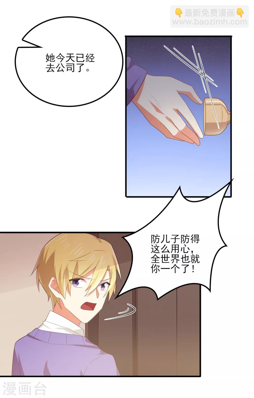 第141话 你这个不要脸的狐狸精！-第144话