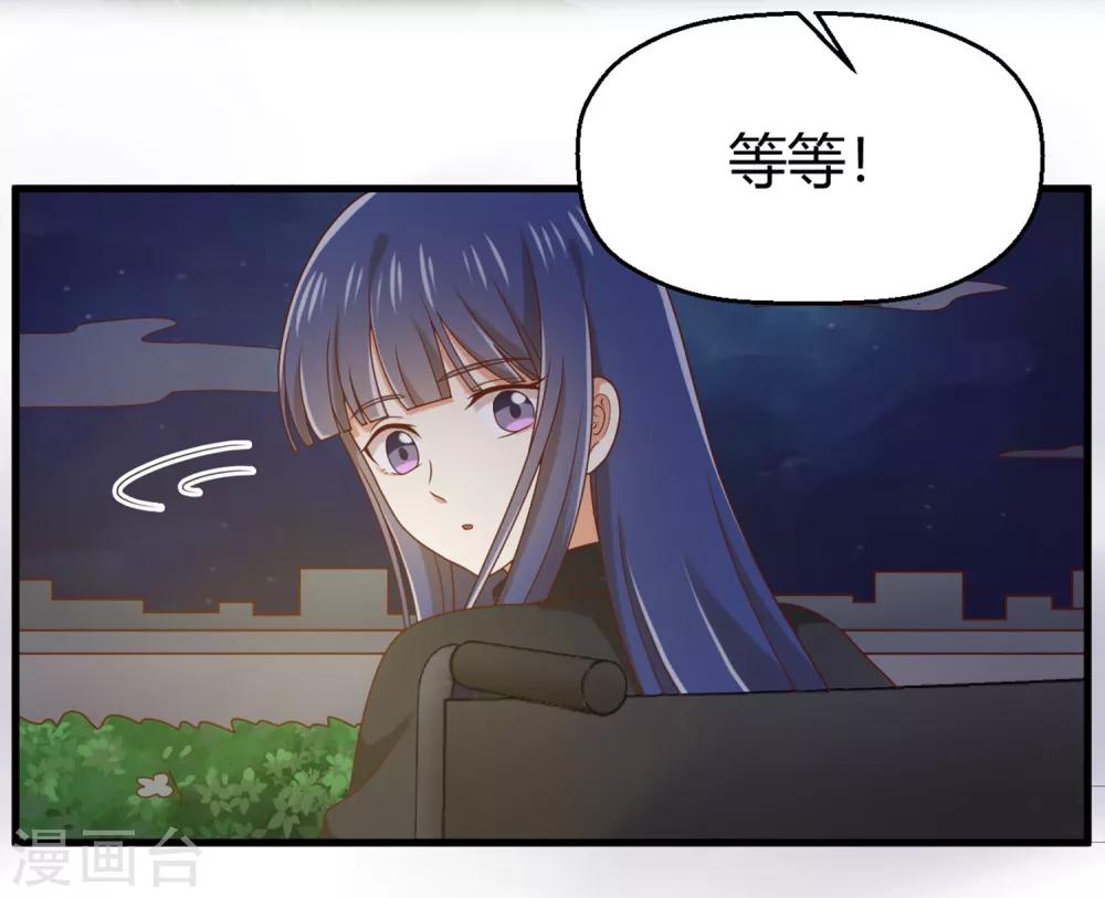 第141话 你这个不要脸的狐狸精！-第144话