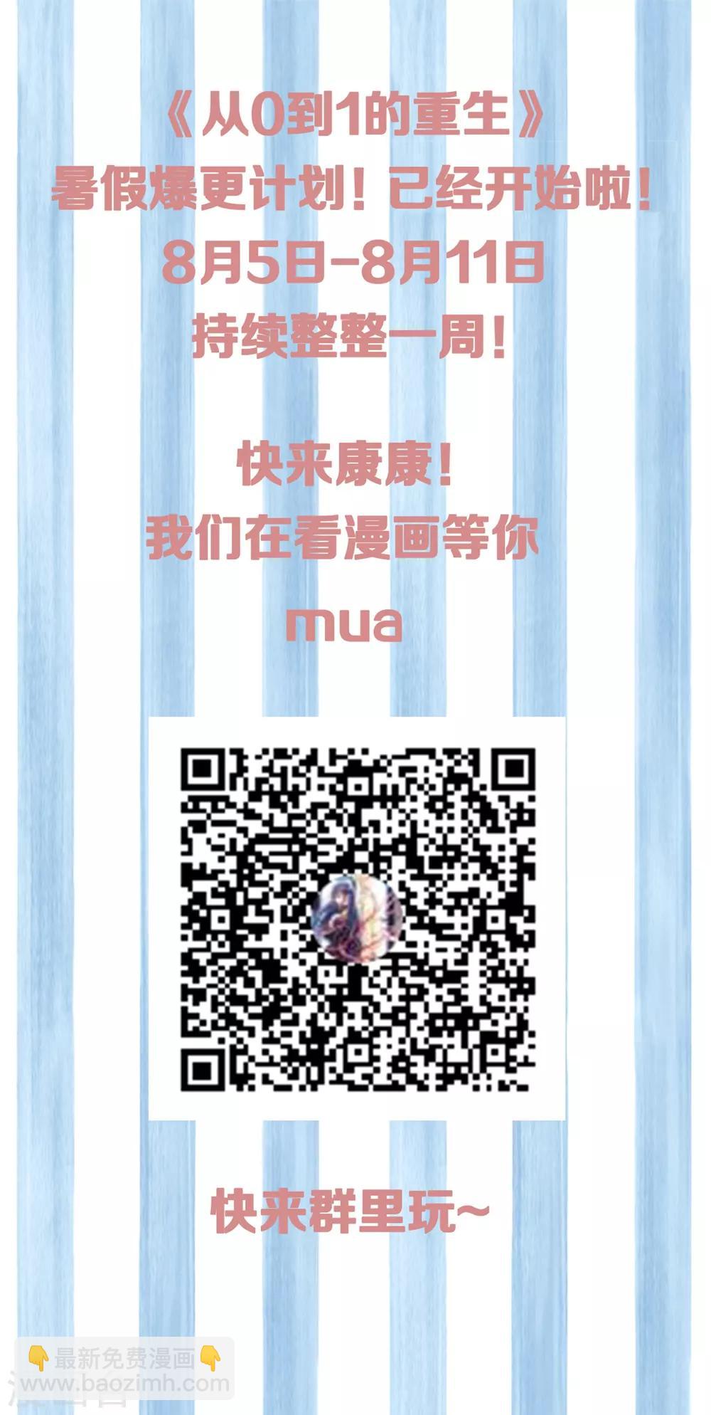 第141话 你这个不要脸的狐狸精！-第144话