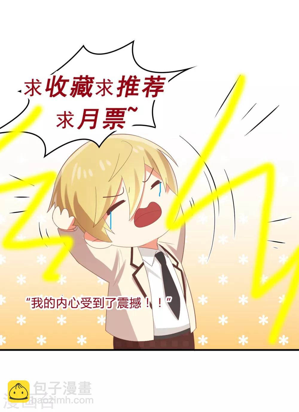 第141话 你这个不要脸的狐狸精！-第144话