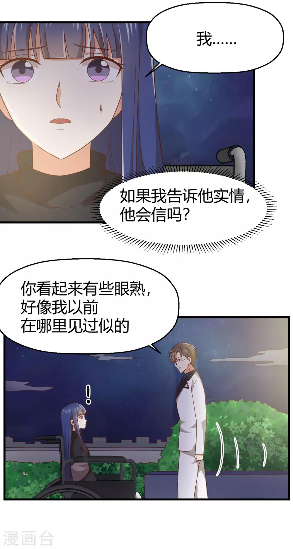 第141话 你这个不要脸的狐狸精！-第144话