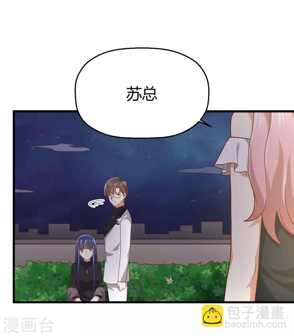 第141话 你这个不要脸的狐狸精！-第144话