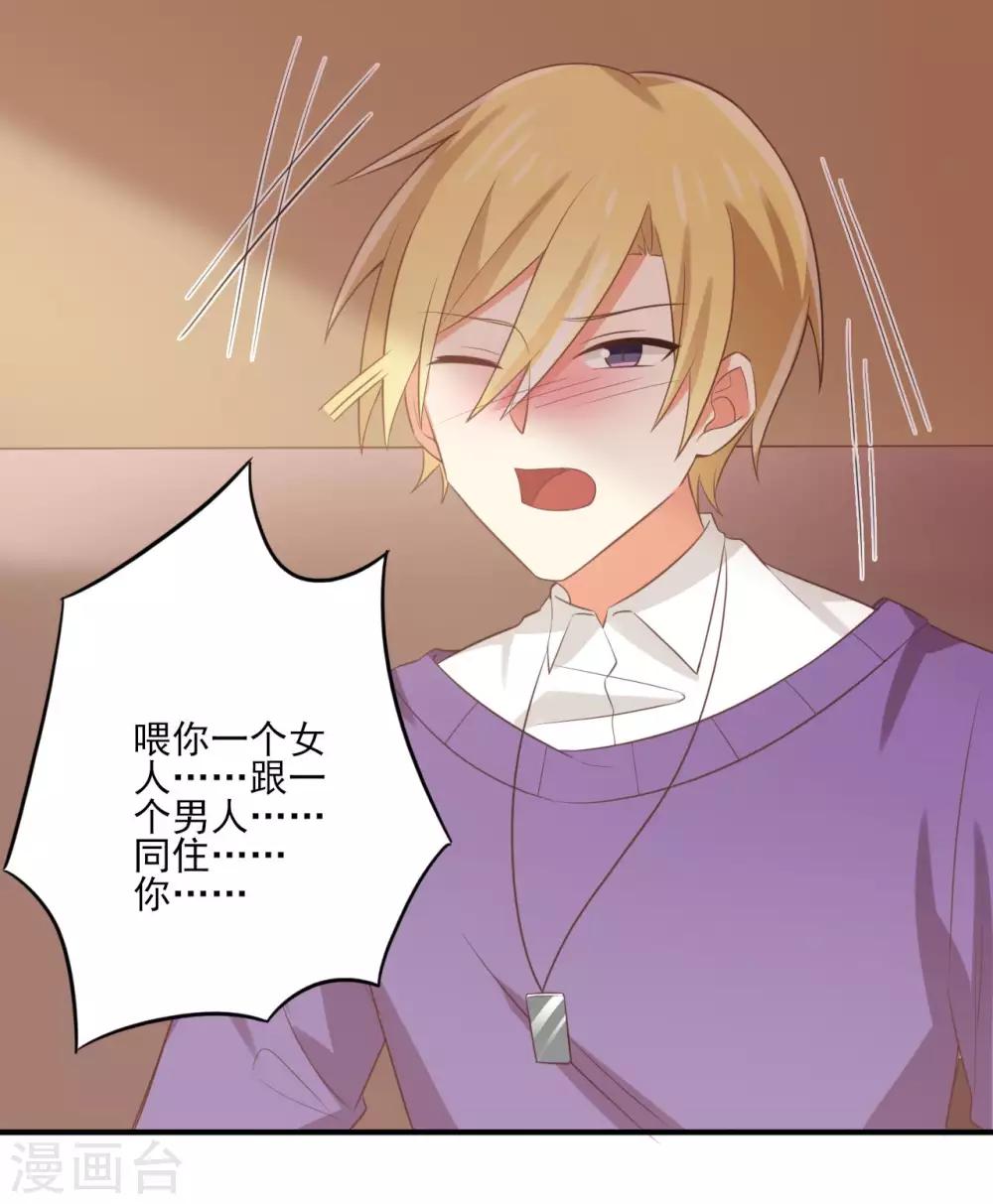 第143话 我们两个有婚约！-第146话