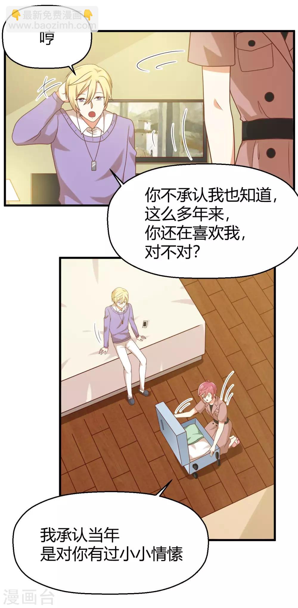 第143话 我们两个有婚约！-第146话