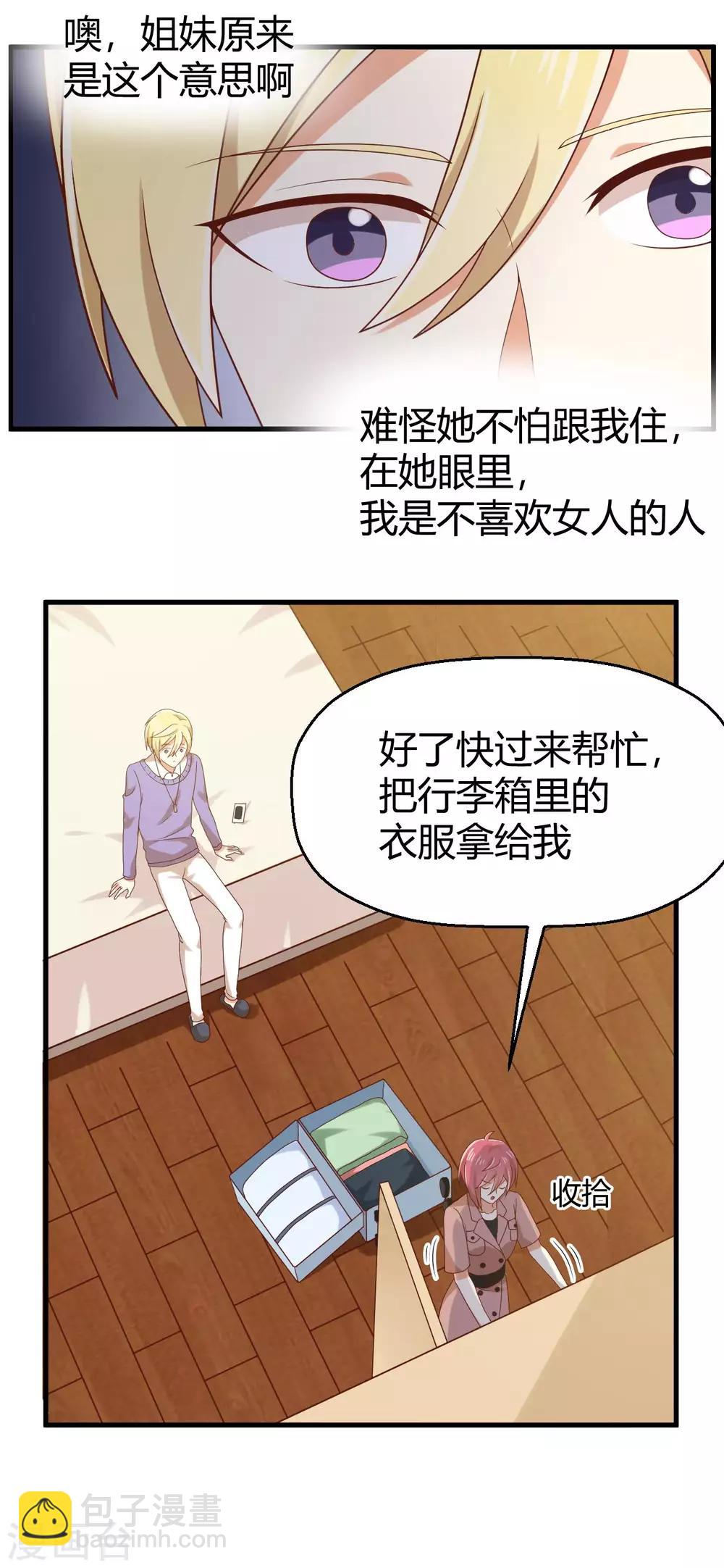 第143话 我们两个有婚约！-第146话