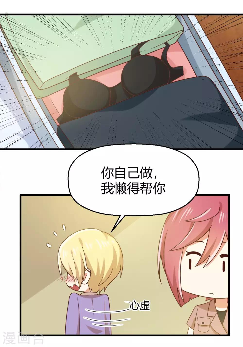 第143话 我们两个有婚约！-第146话