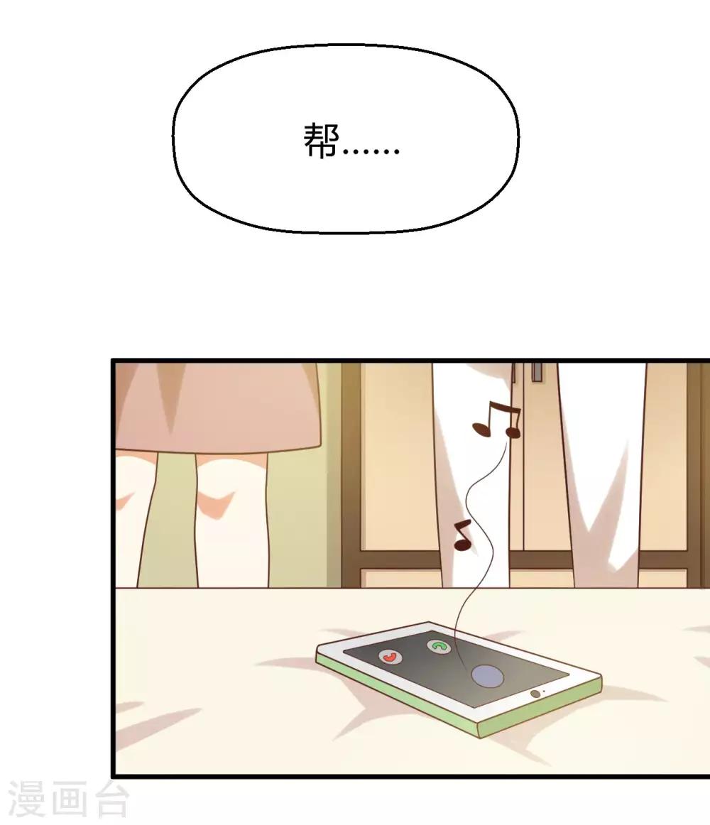 第143话 我们两个有婚约！-第146话