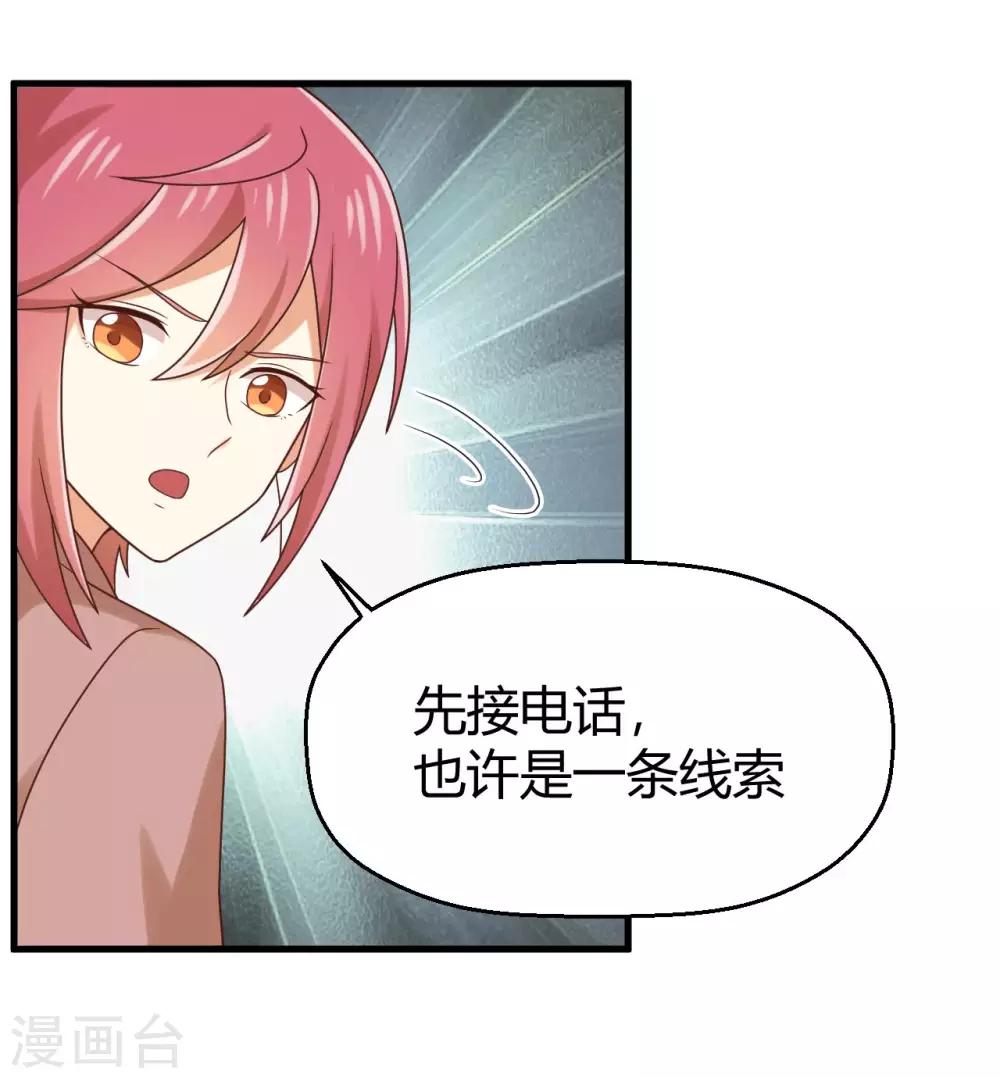 第143话 我们两个有婚约！-第146话