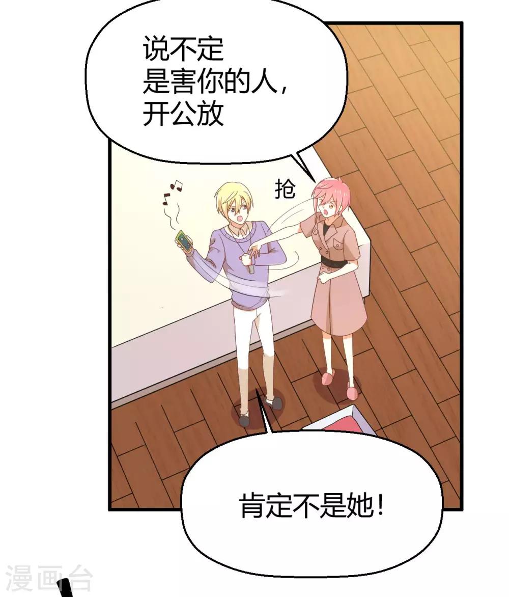 第143话 我们两个有婚约！-第146话