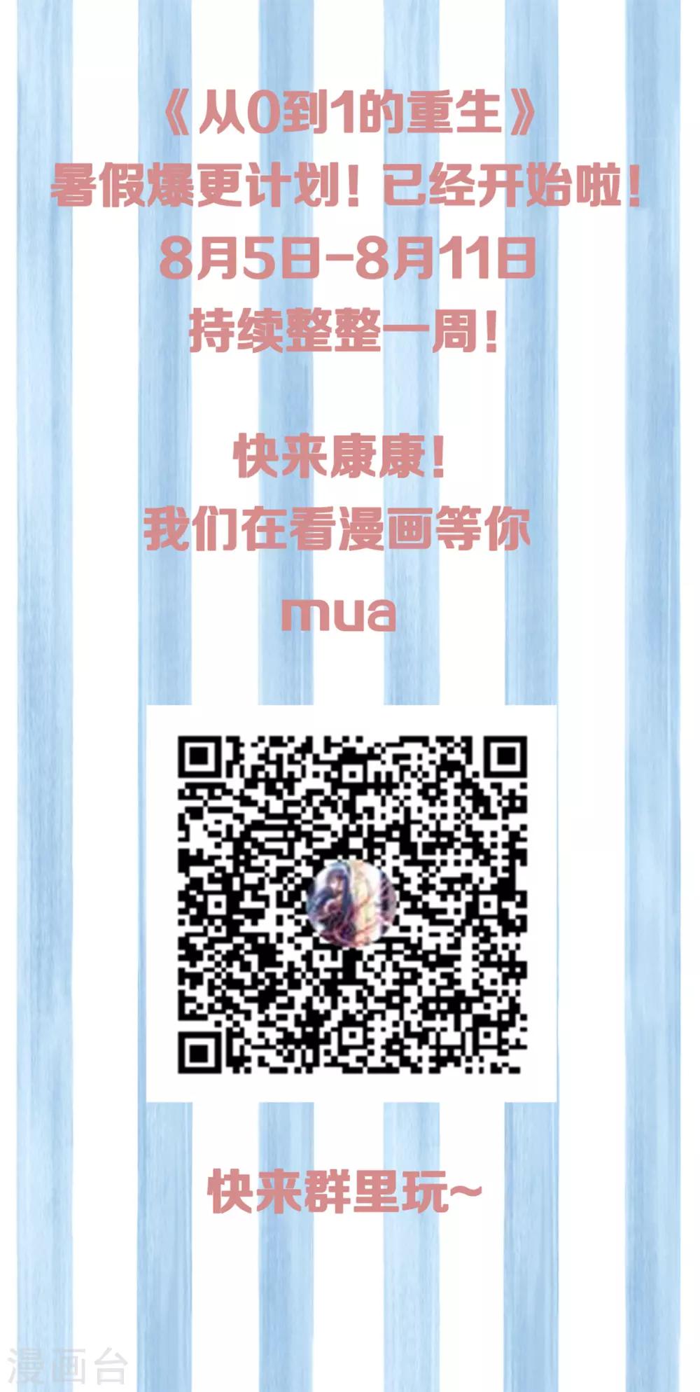 第143话 我们两个有婚约！-第146话