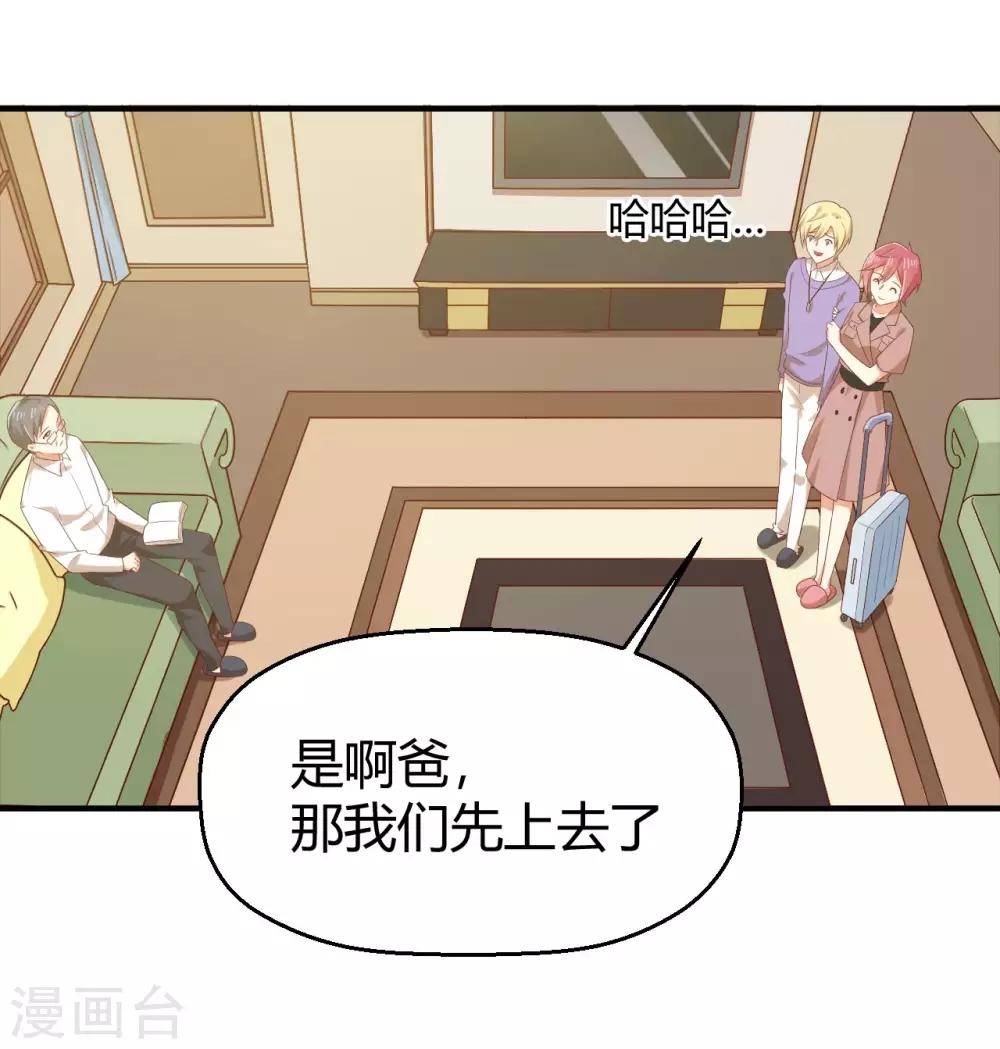 第143话 我们两个有婚约！-第146话