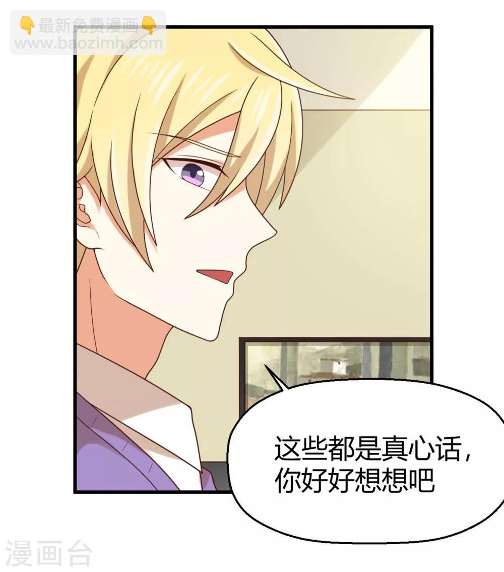 第145话 你还是原来的孟祎吗？！-第148话