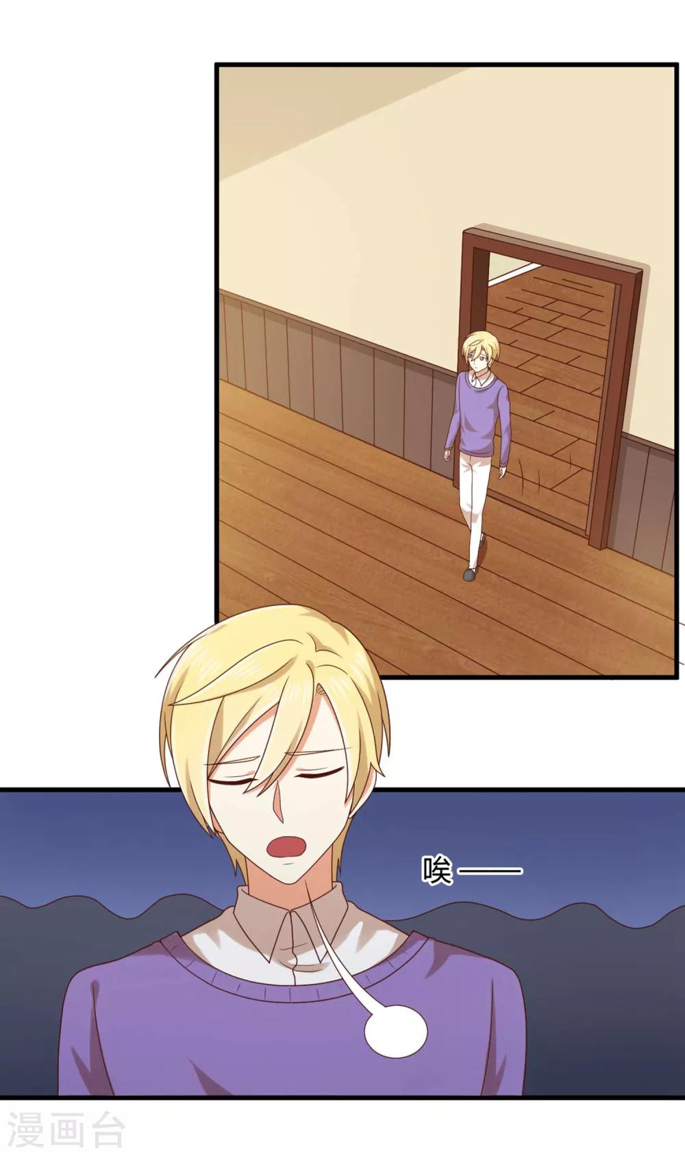 第145话 你还是原来的孟祎吗？！-第148话