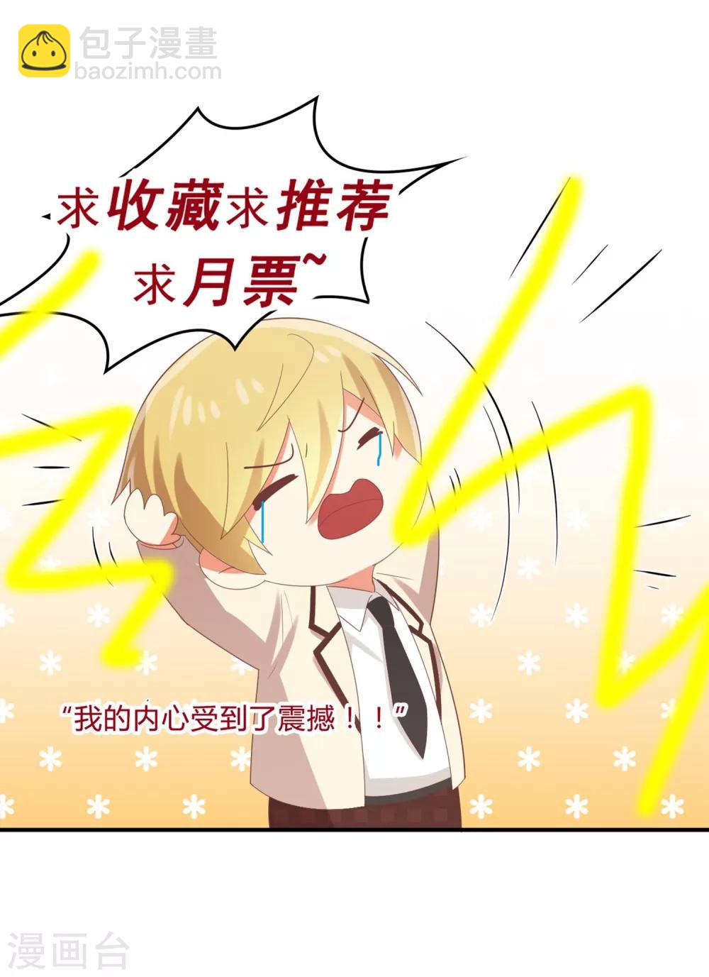 第145话 你还是原来的孟祎吗？！-第148话