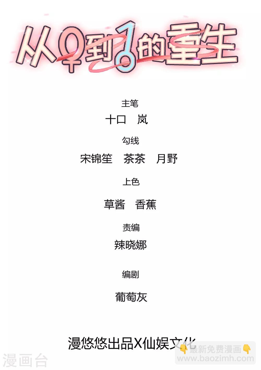 第145话 你还是原来的孟祎吗？！-第148话