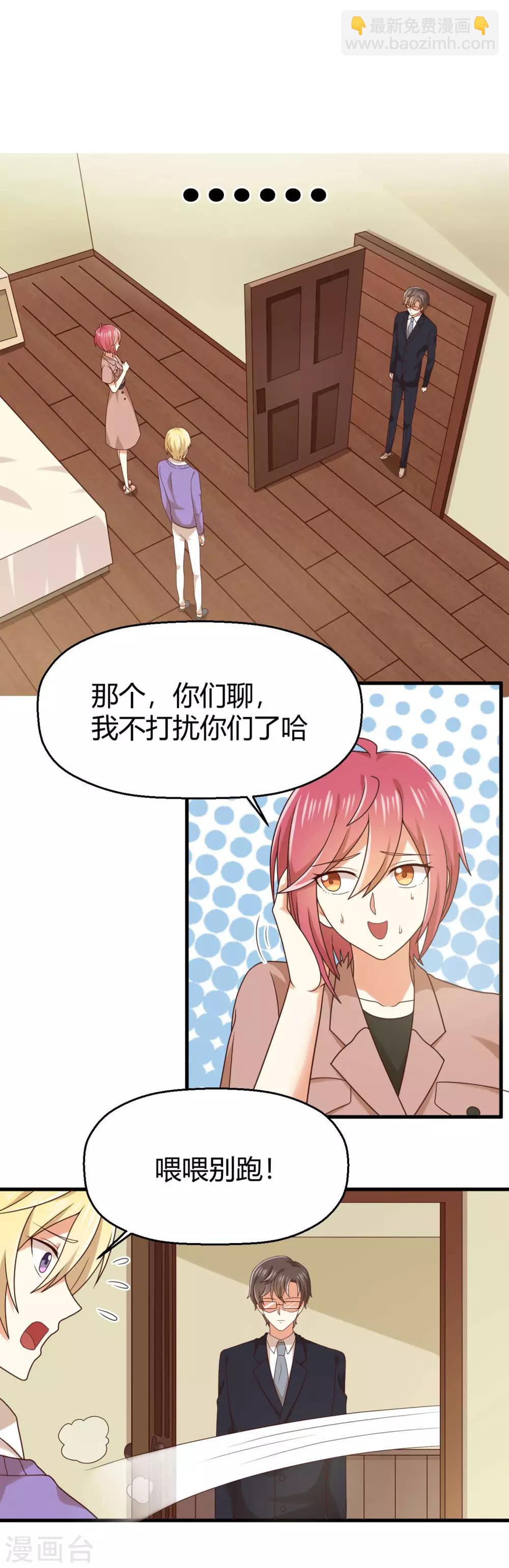 第145话 你还是原来的孟祎吗？！-第148话