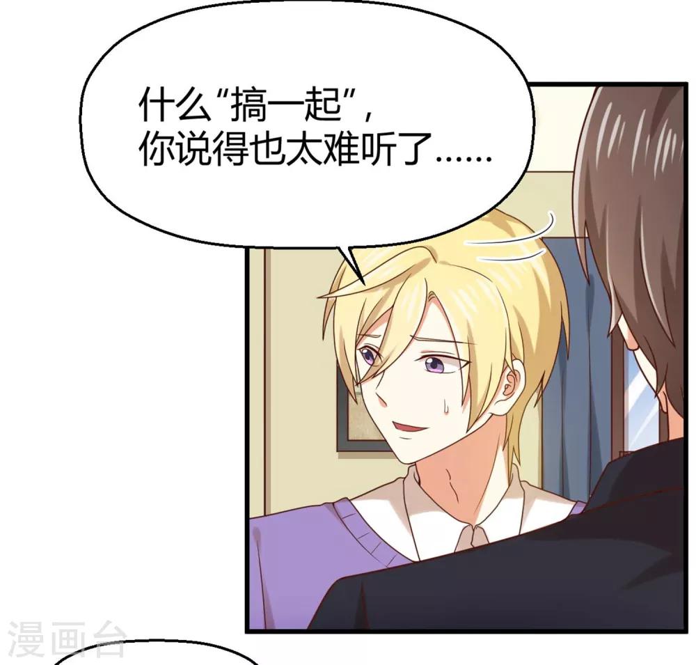 第145话 你还是原来的孟祎吗？！-第148话