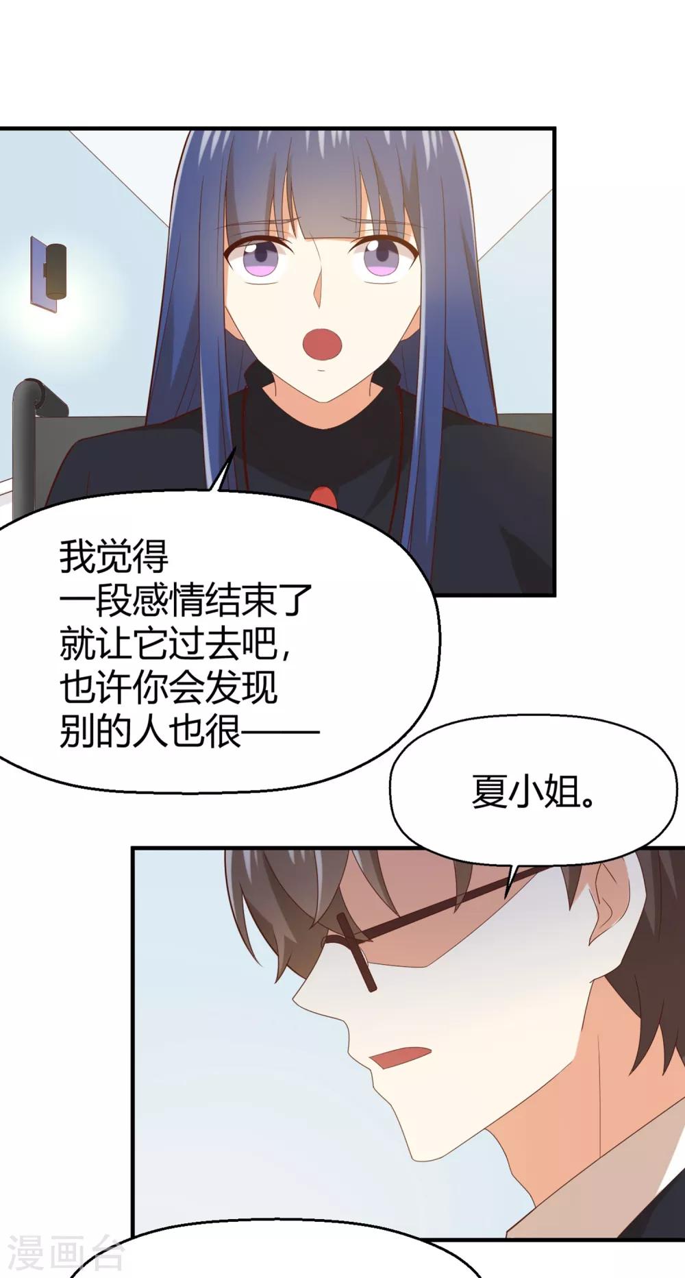 第149话 你中毒了吗？！-第152话