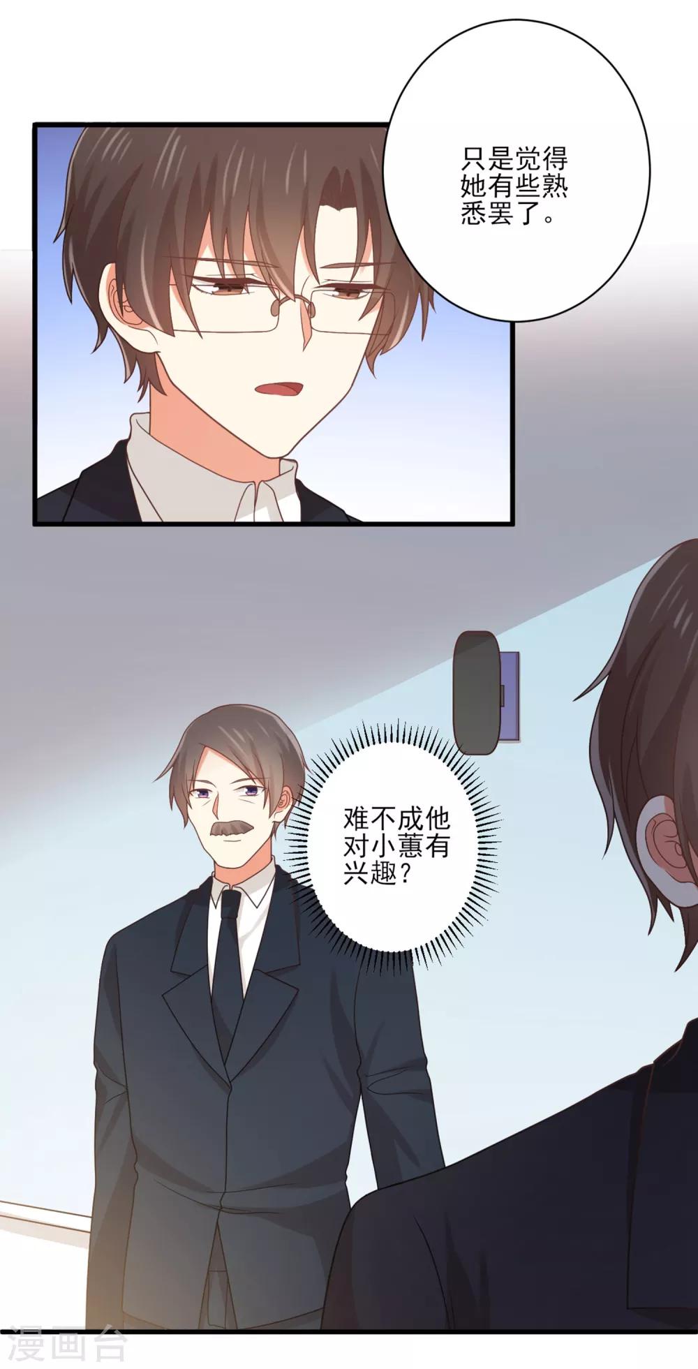 第149话 你中毒了吗？！-第152话