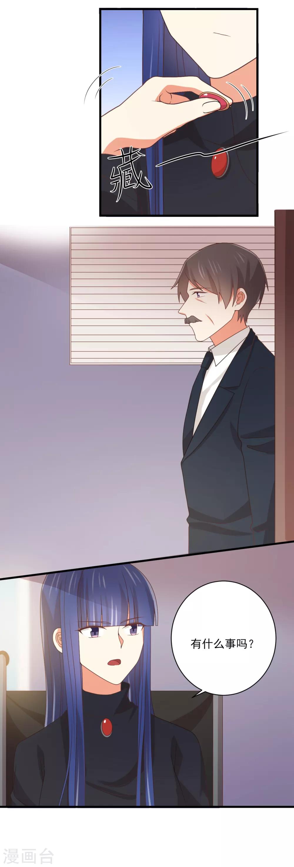 第149话 你中毒了吗？！-第152话