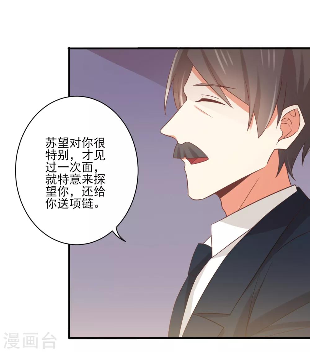 第149话 你中毒了吗？！-第152话