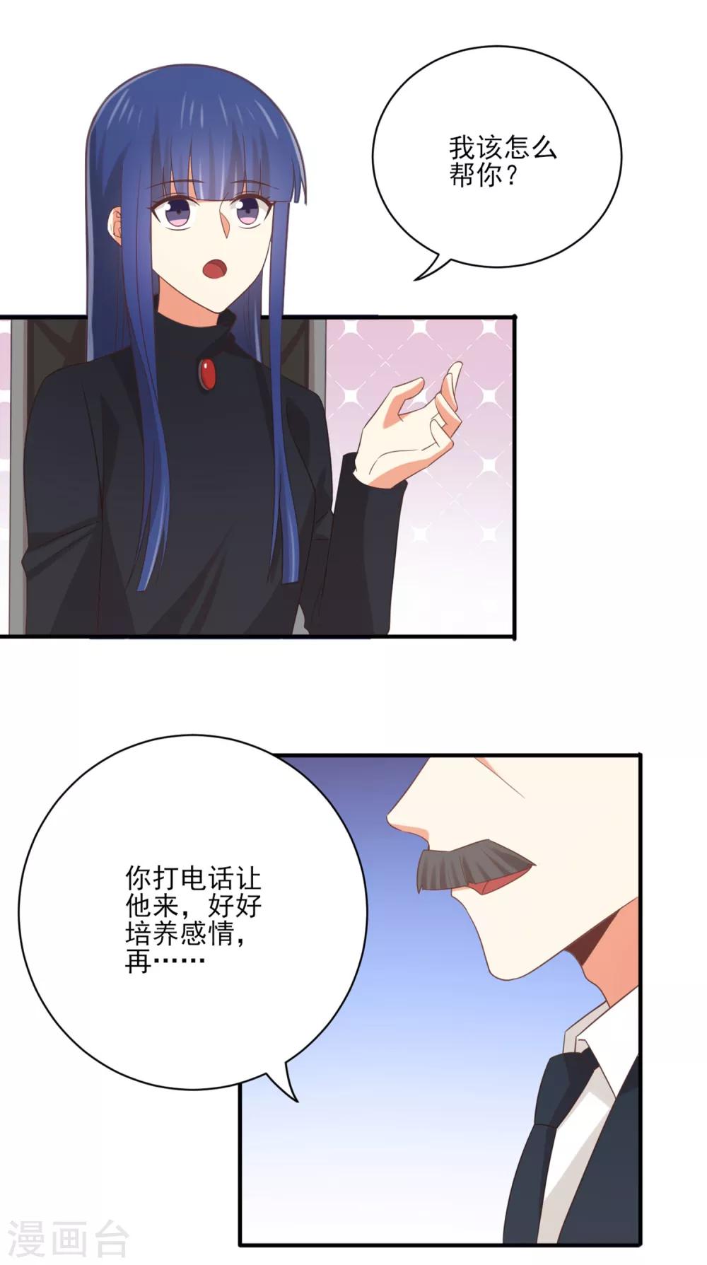 第149话 你中毒了吗？！-第152话