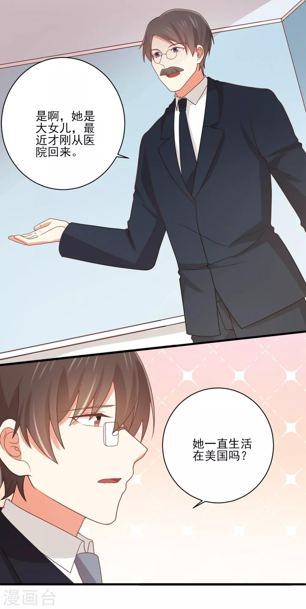 第149话 你中毒了吗？！-第152话